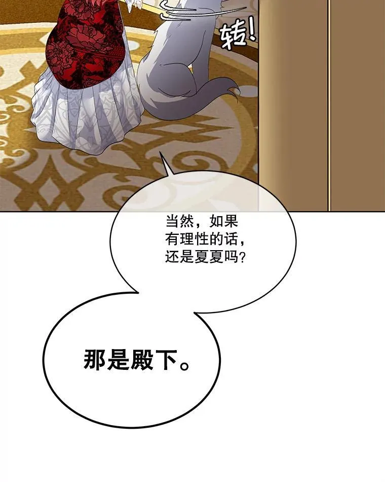 39.理性的夏夏58