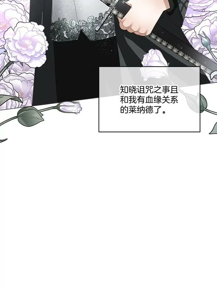 11.刺杀过后54