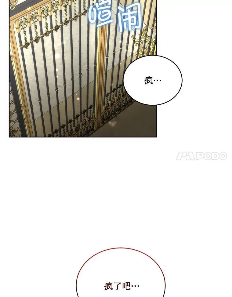 52.殿下的礼物98