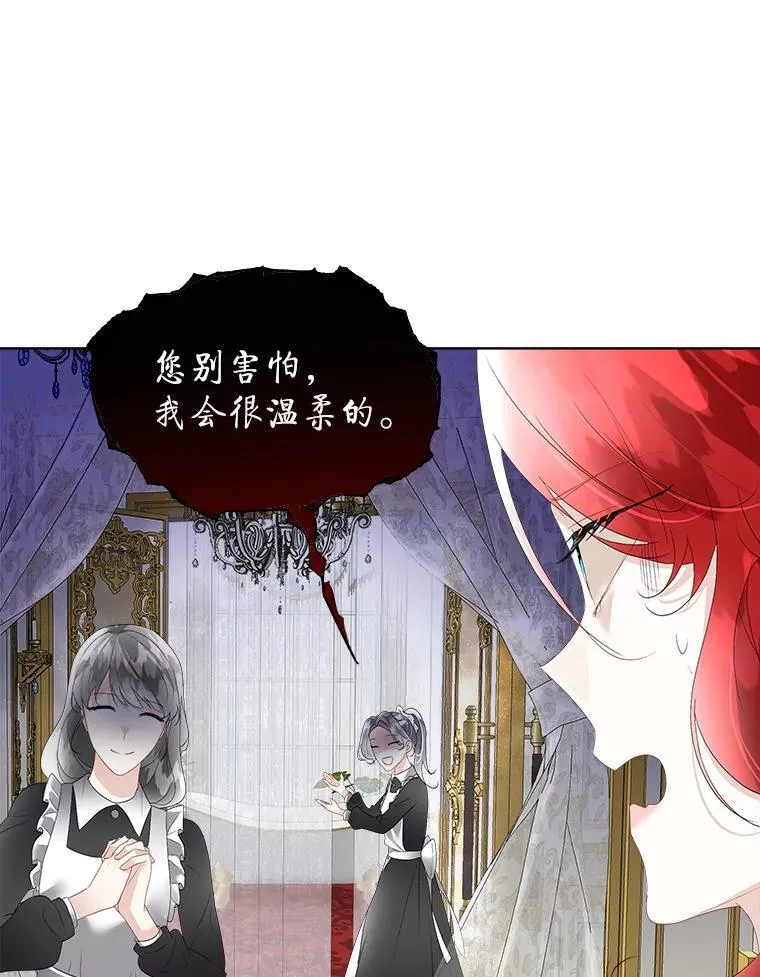 36.皇后的敌意43