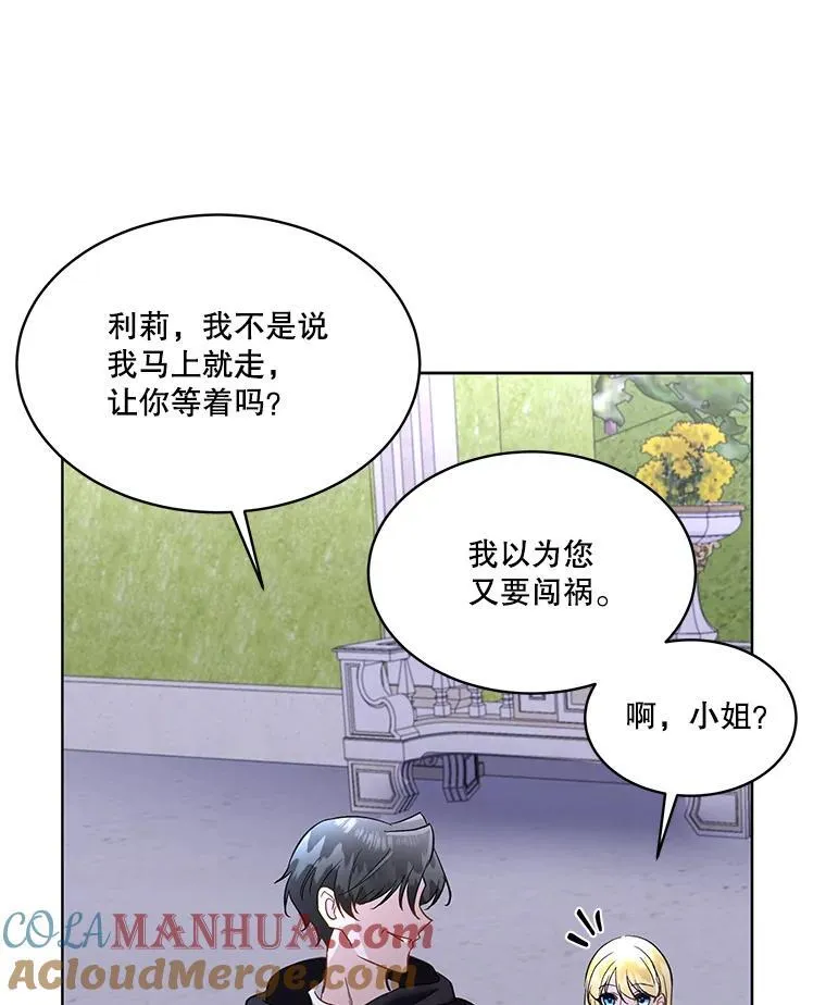 42.魔塔主的礼物88