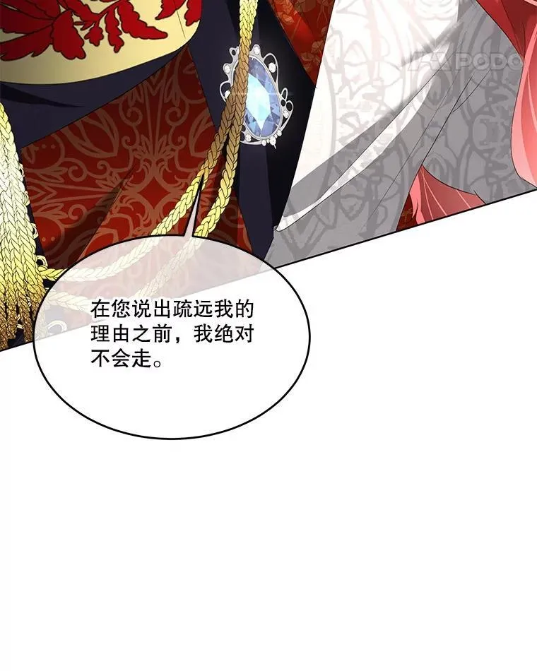 37.真假殿下93
