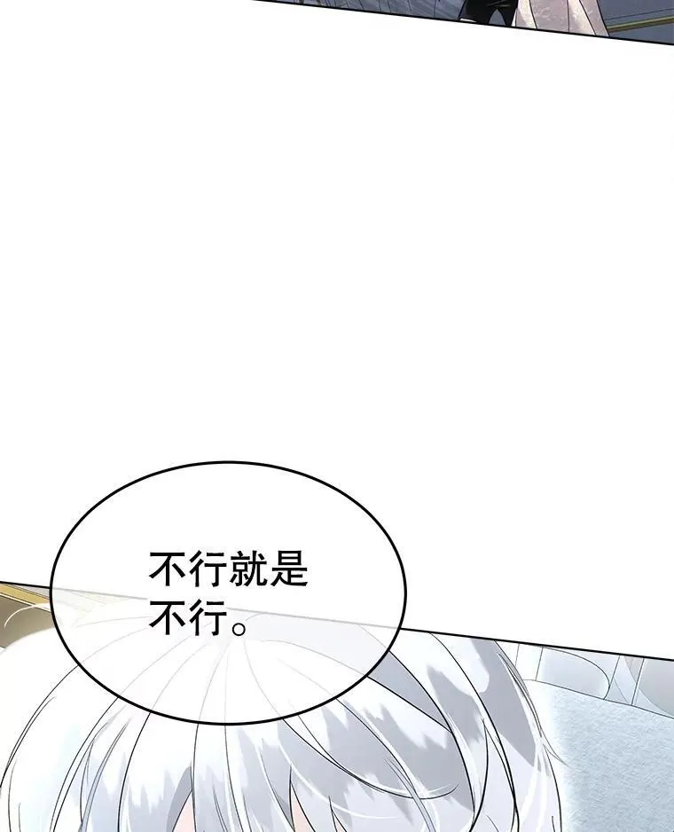 44.殿下的别墅13
