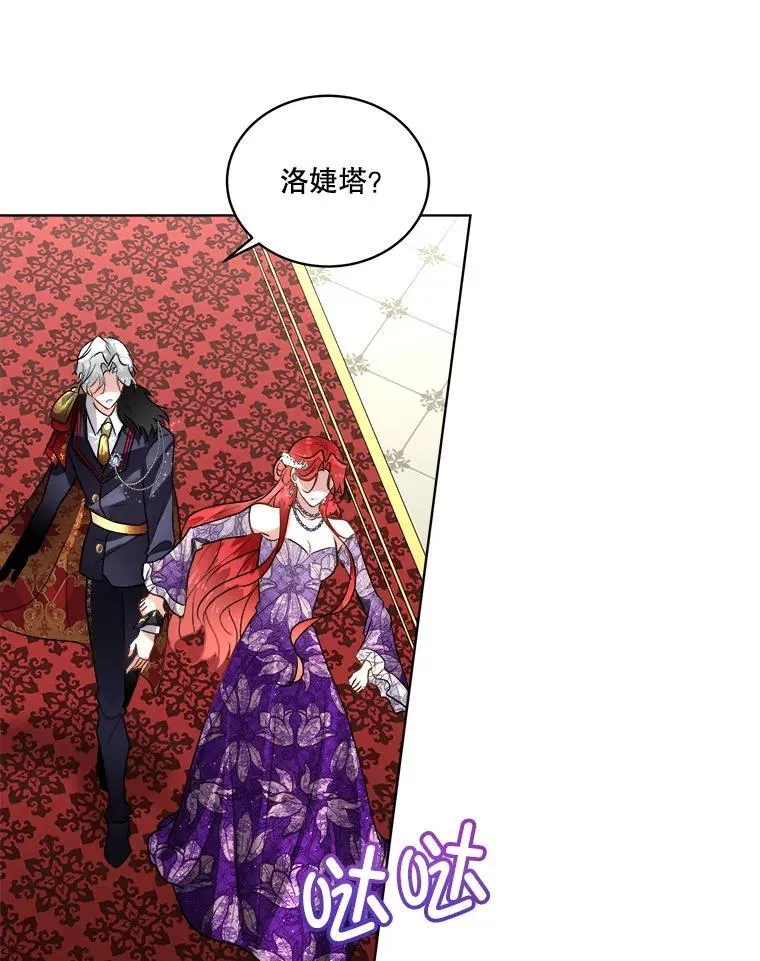 55.洛婕塔的成人礼81