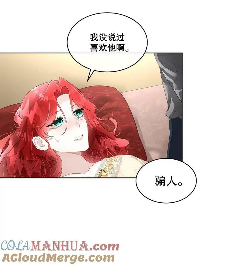 32.皇太子变骑士24
