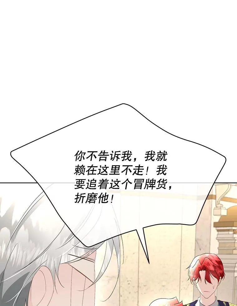 38.皇后的诡计26