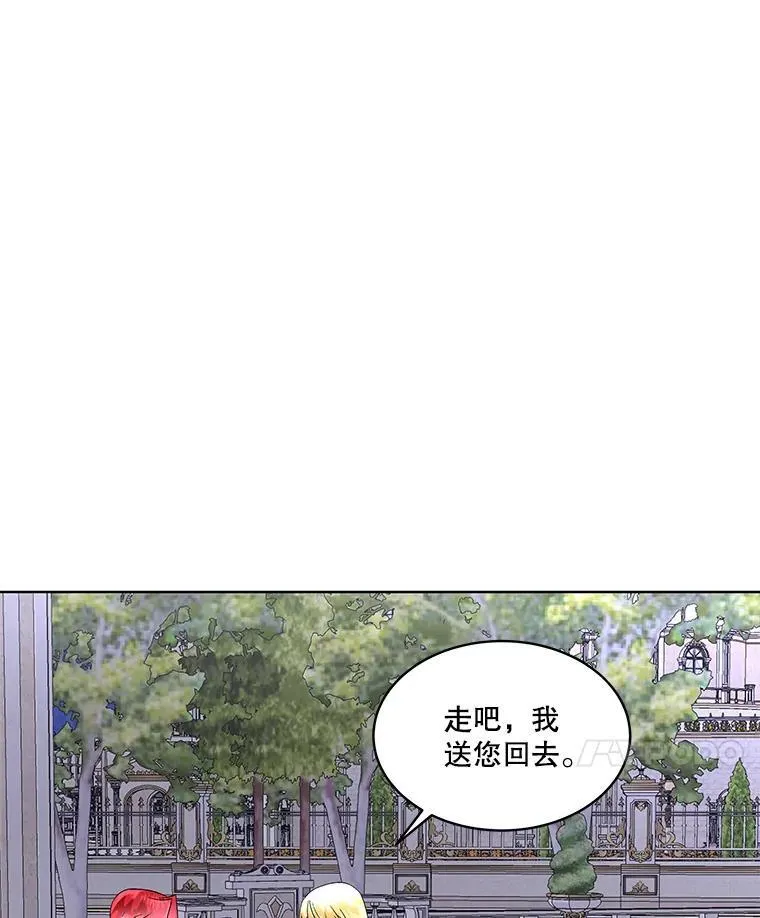 42.魔塔主的礼物110