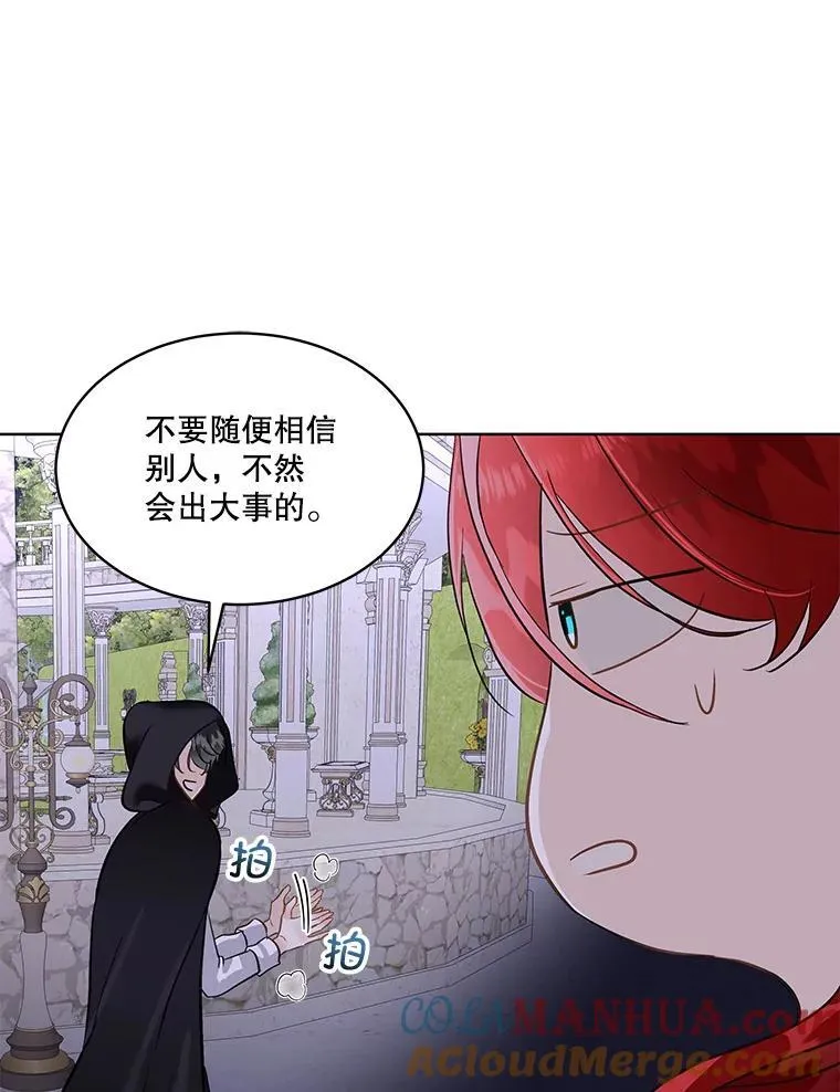 42.魔塔主的礼物76