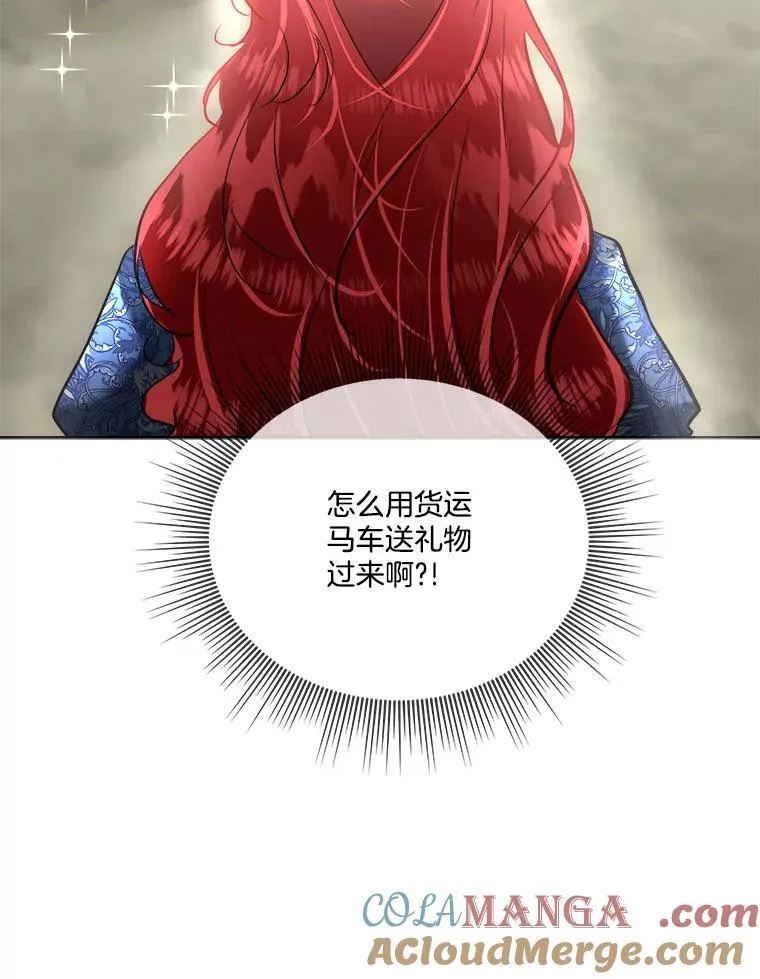 52.殿下的礼物104