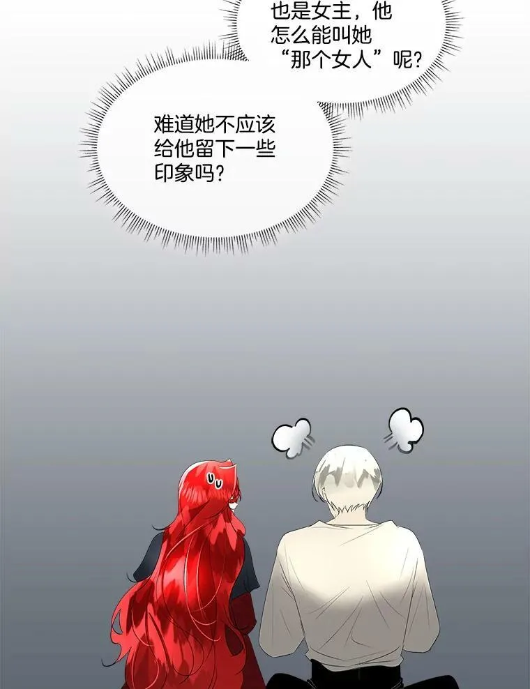 28.难以定义的关系61