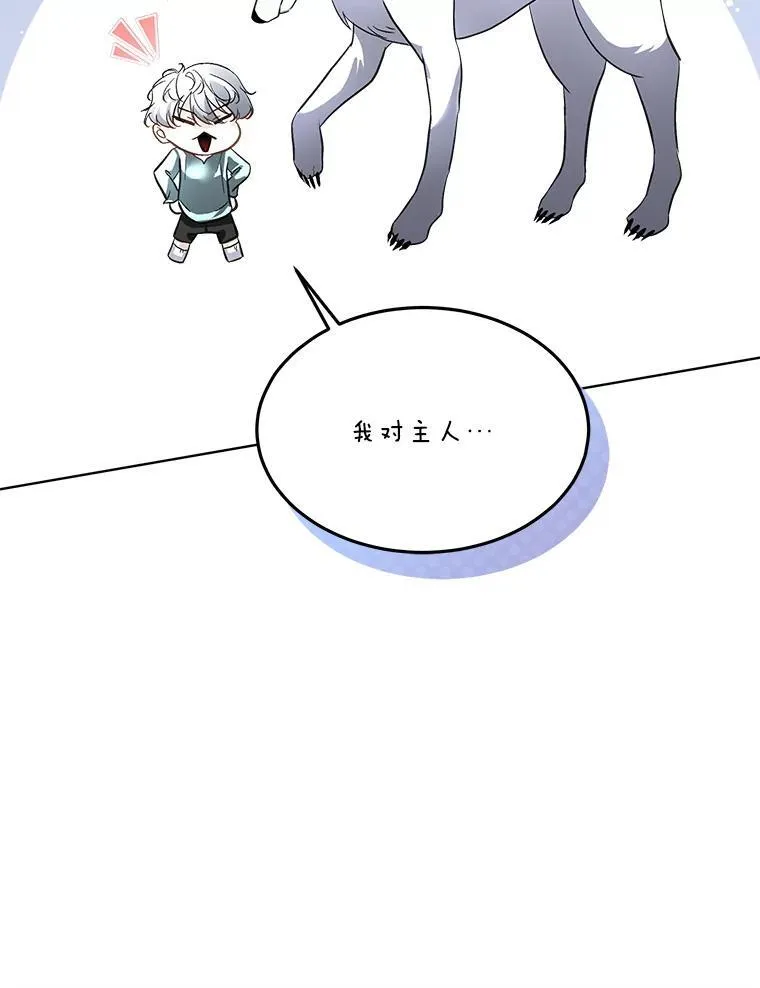 44.殿下的别墅111