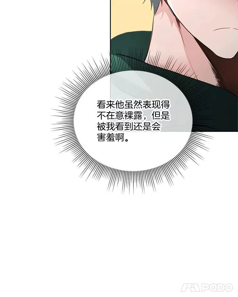 50.变回人形38