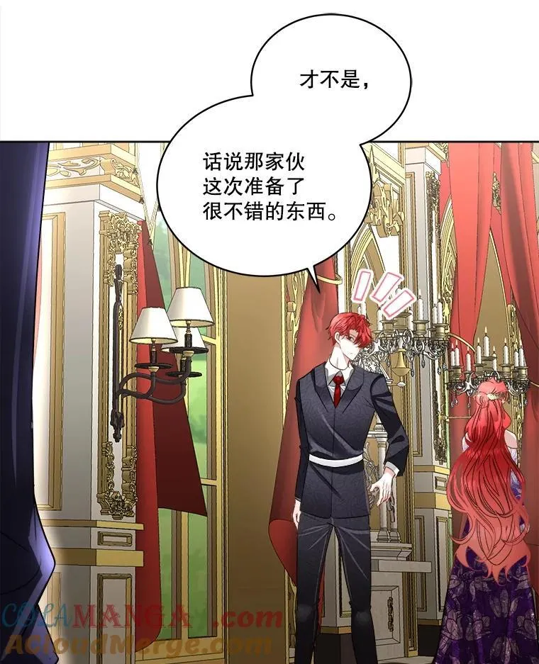 55.洛婕塔的成人礼36