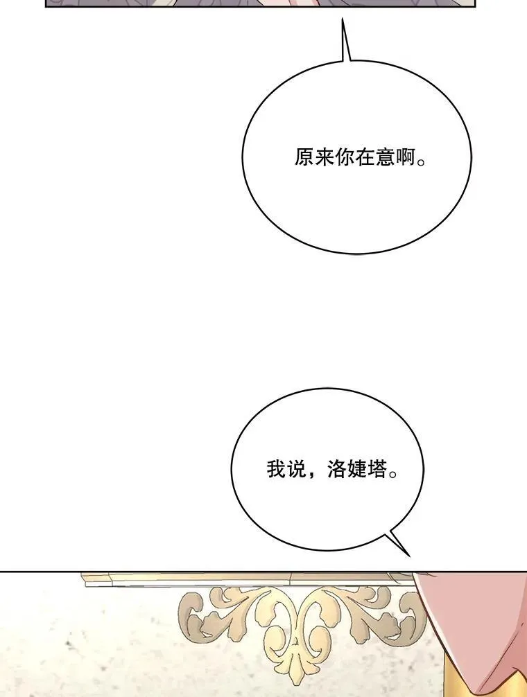 52.殿下的礼物66