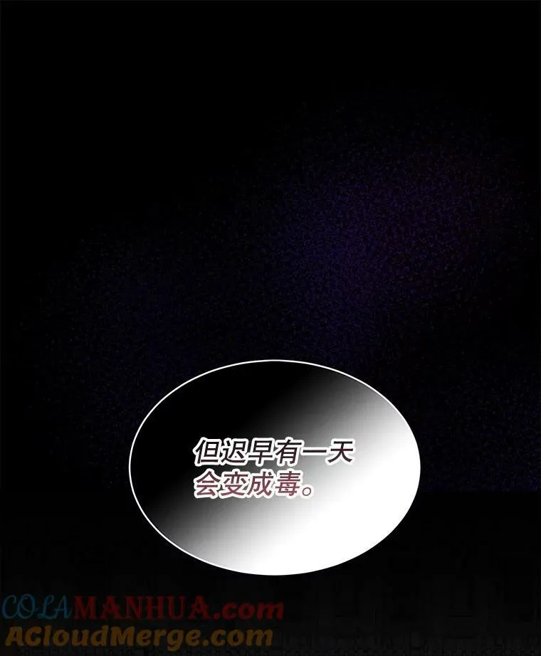 26.是药也是毒87