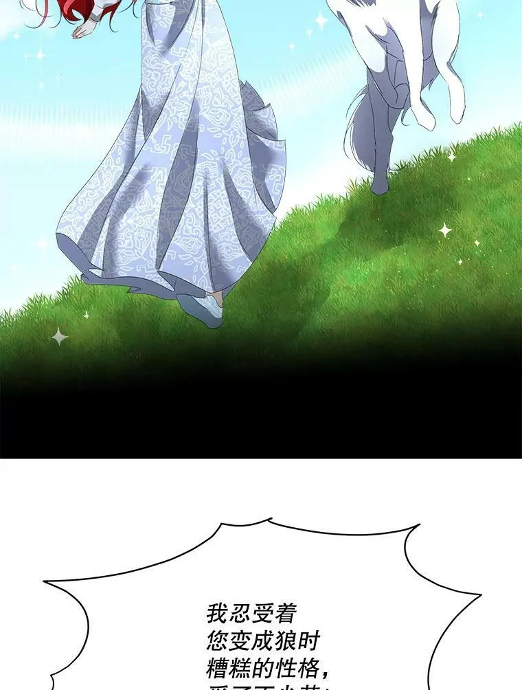 10.皇太子夏埃尔38