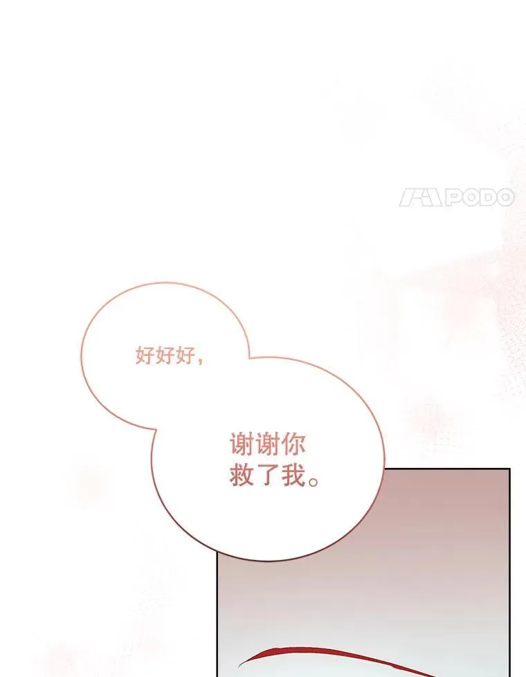 50.变回人形74