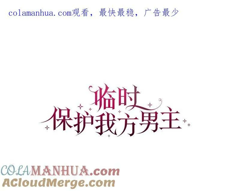 1.临时保护0