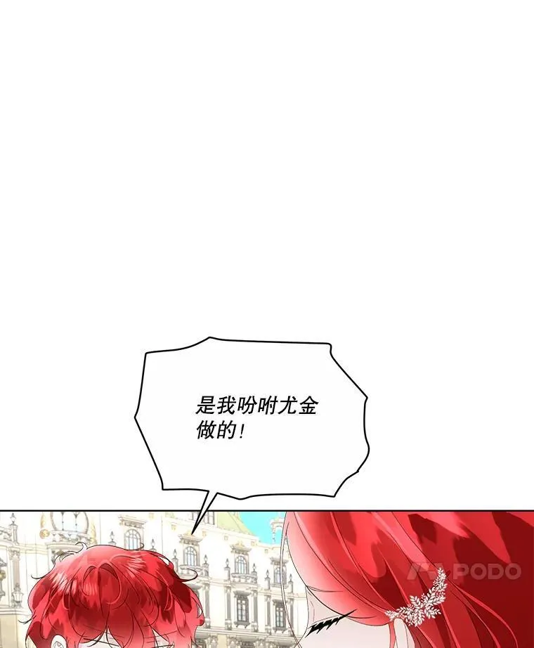 36.皇后的敌意83