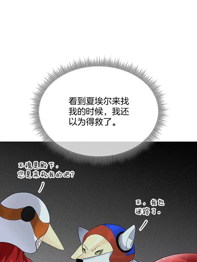 46.森林迷路69