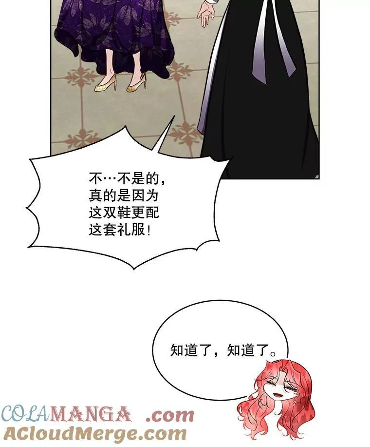 54.皇后的阴谋16
