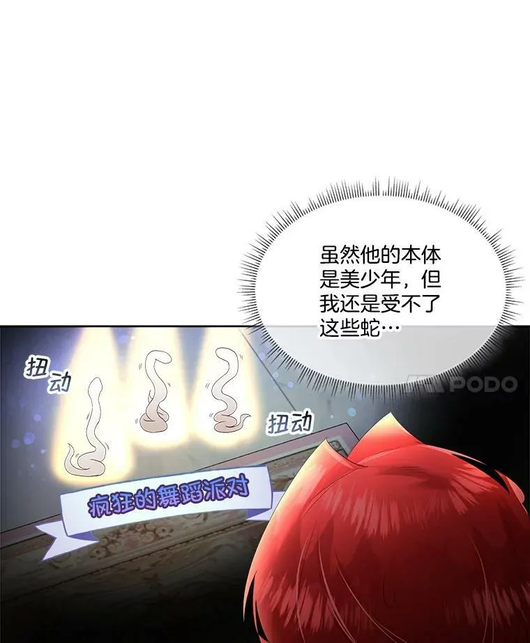 33.驯服魔物61