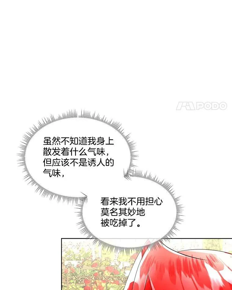 28.难以定义的关系57