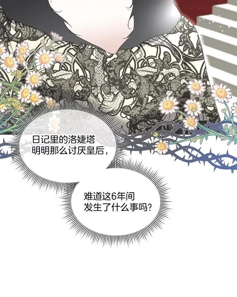 36.皇后的敌意109