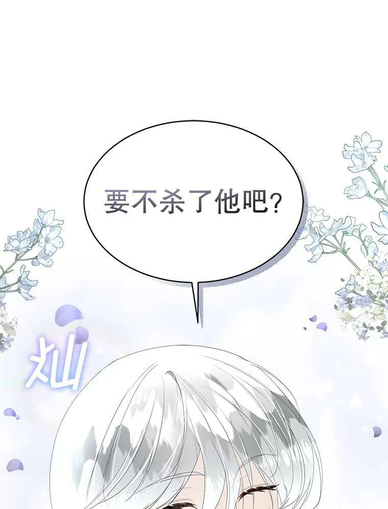 33.驯服魔物18