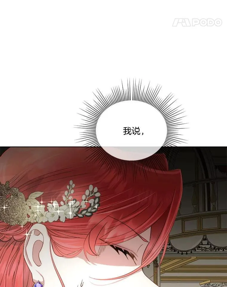55.洛婕塔的成人礼79
