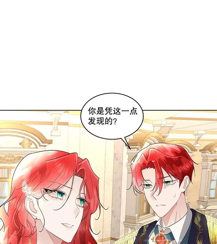 38.皇后的诡计22