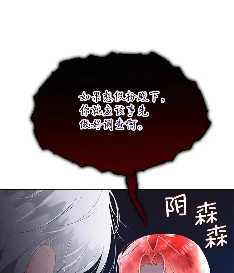 37.真假殿下102