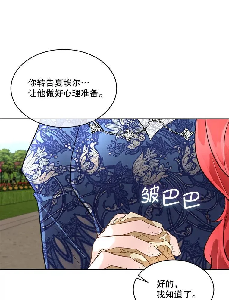 53.成人礼在即49