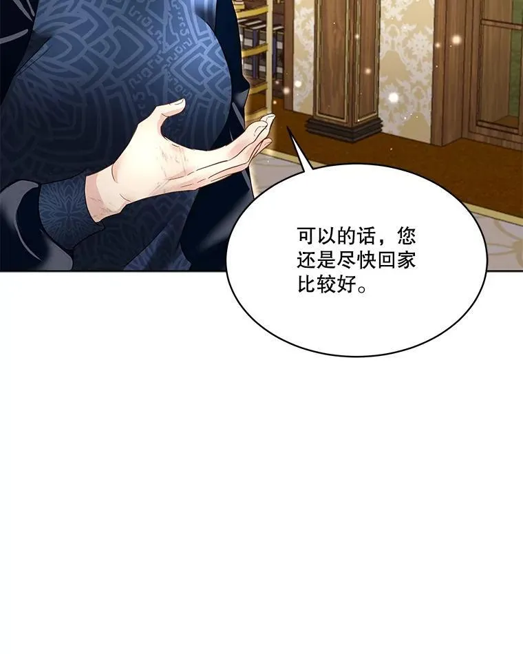 42.魔塔主的礼物25