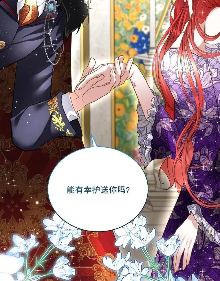 55.洛婕塔的成人礼46