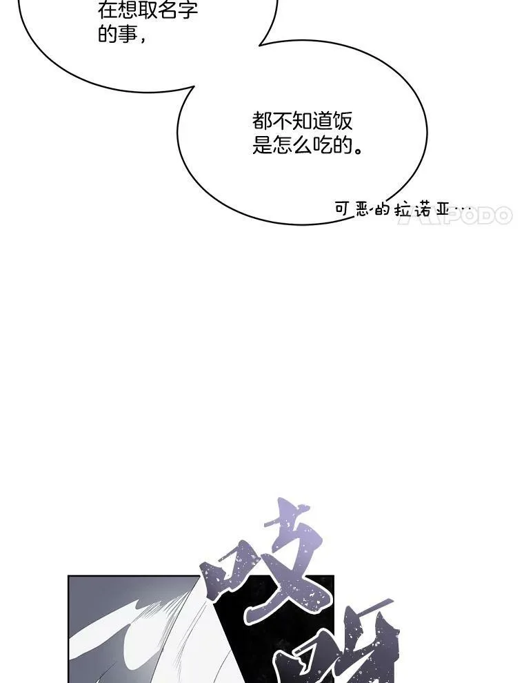 2.拉诺亚82