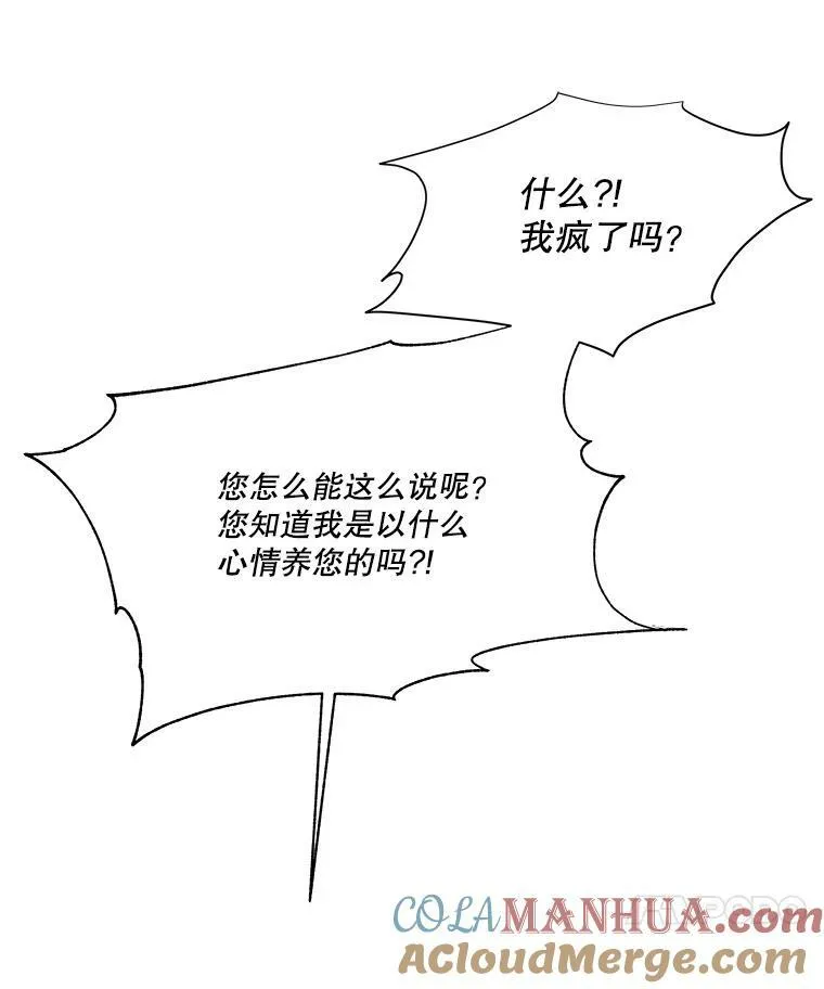 10.皇太子夏埃尔32