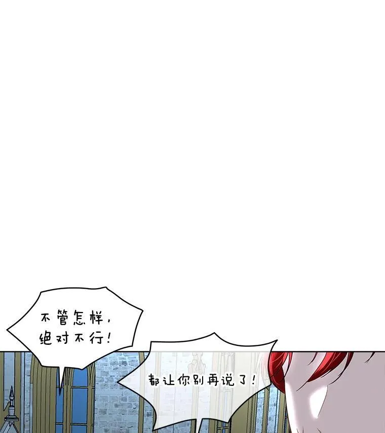 43.收买拉诺亚53