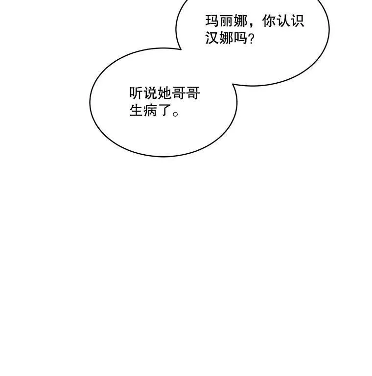 17.女仆汉娜63