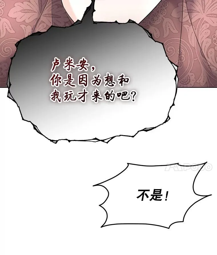 44.殿下的别墅91