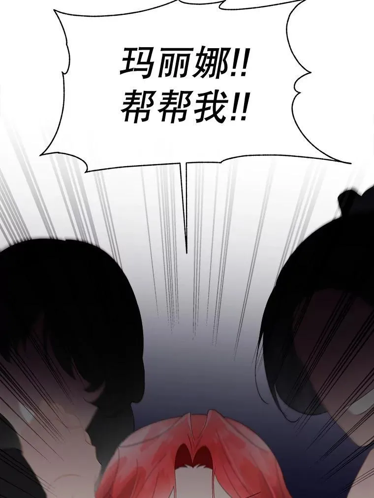 36.皇后的敌意46