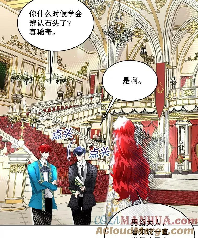 7.魔力石44