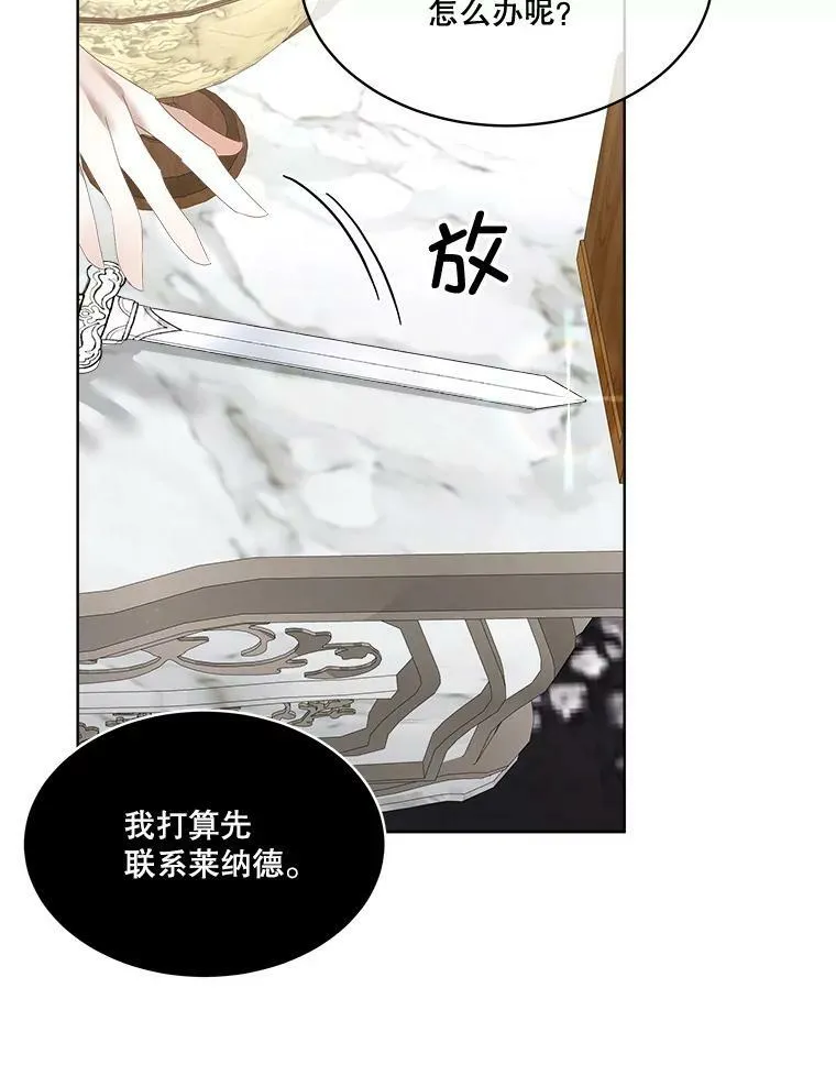 11.刺杀过后51