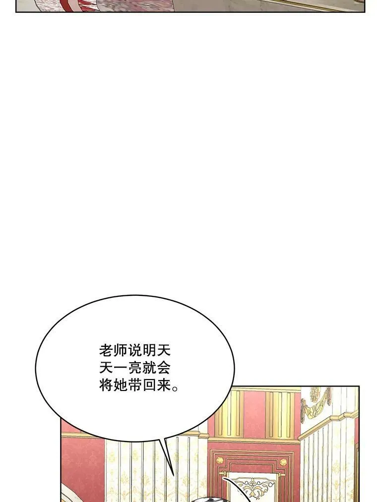 22.奇美拉106