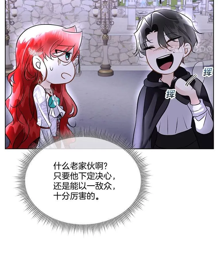 42.魔塔主的礼物93