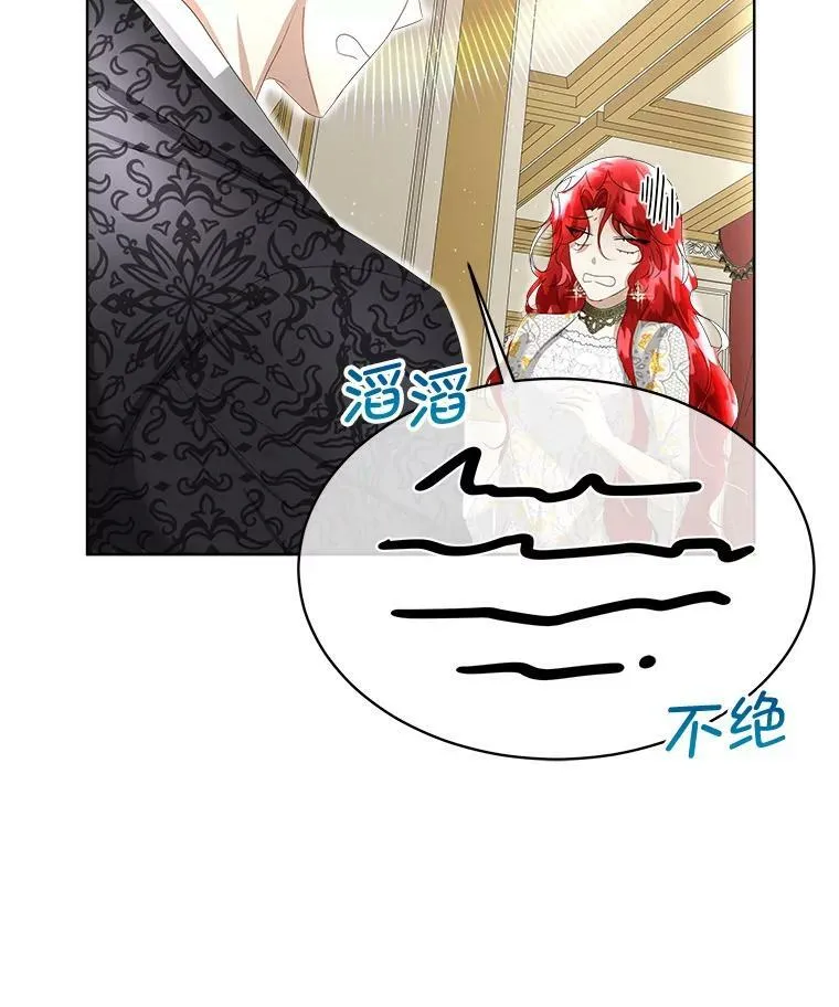 7.魔力石49