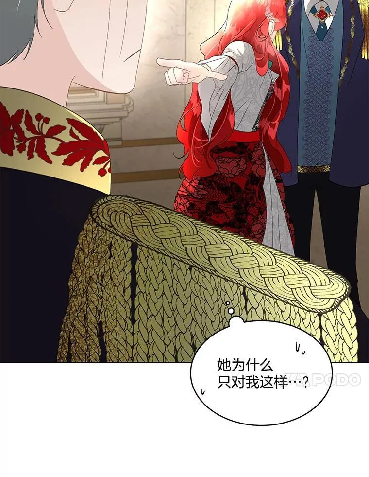 38.皇后的诡计27
