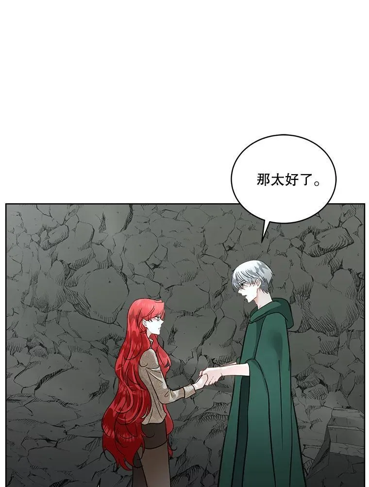 50.变回人形46