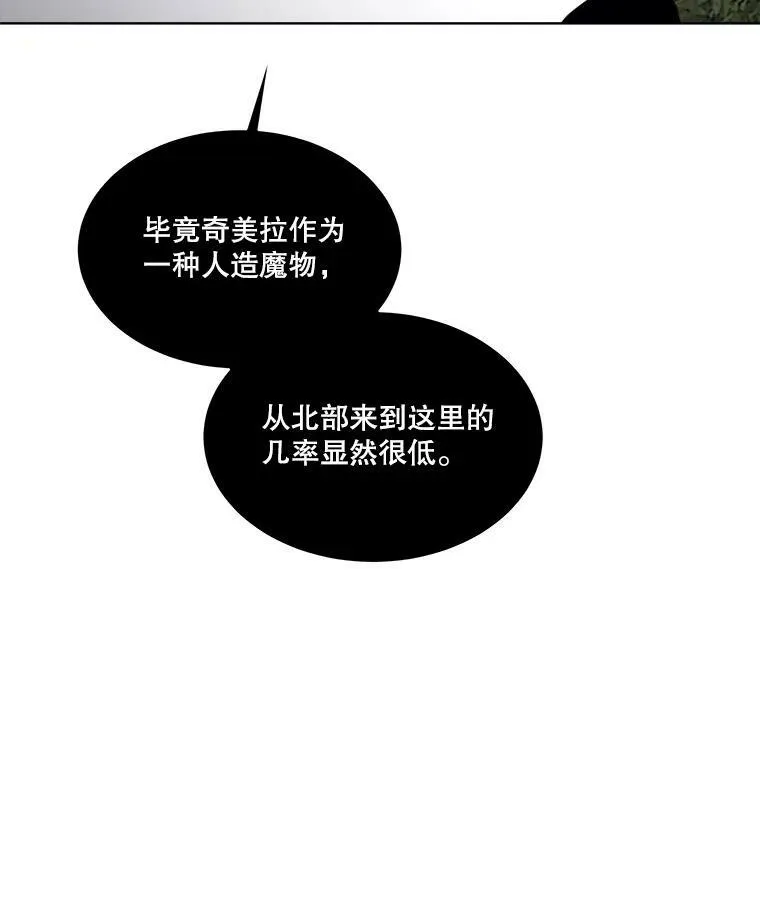 22.奇美拉62