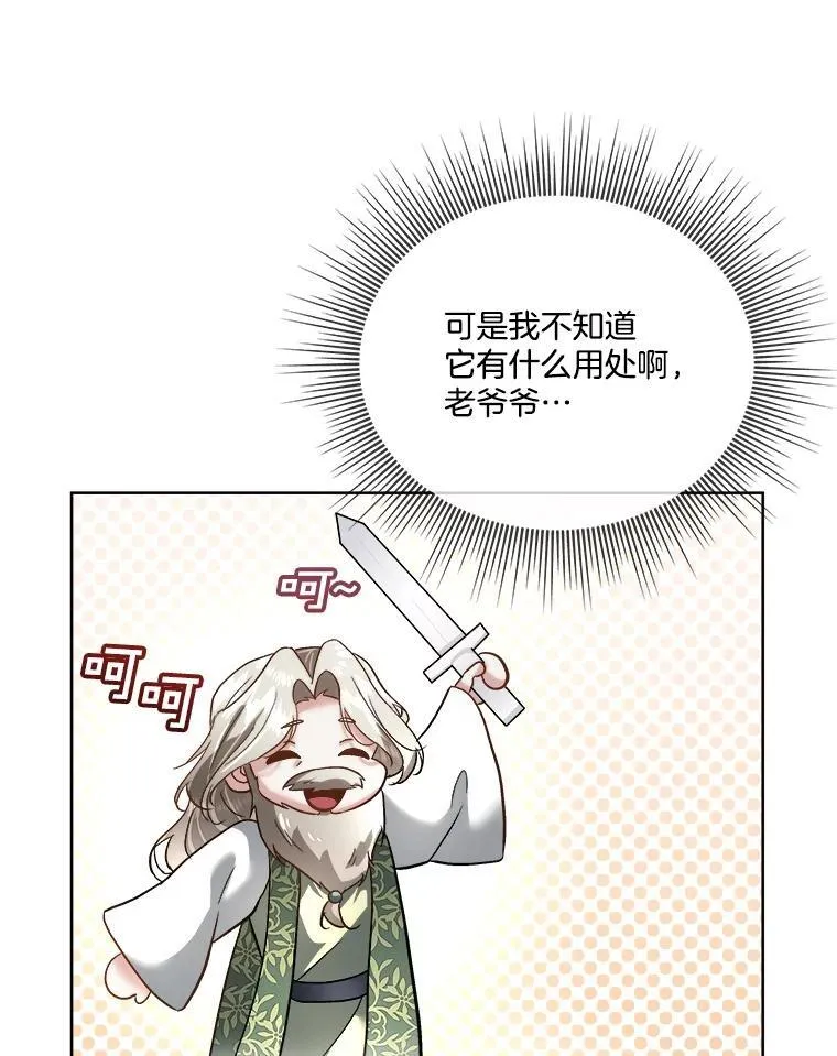 52.殿下的礼物19
